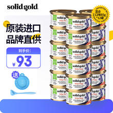 素力高 猫罐头 椰子油系列进口85g*12罐（混合口味）