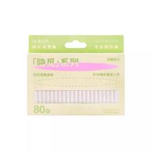 凑单11.2 素之然隐觅双眼皮贴