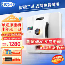 HOBOT 玻妞 268全自动擦窗机器人波妞智能擦玻璃机器人擦墙擦瓷砖擦窗户神器高层家用