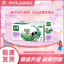 百亿补贴：yili 伊利 SATINE 金典 低脂纯牛奶