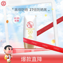 Dabao 大宝 水感多效防晒露 SPF50+ PA++++ 50g