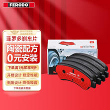 FERODO 菲罗多 陶瓷刹车片前片适用奔驰S SL级S320 350 400 450 500 FDB4800-S