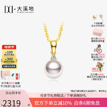 TAHITI PEARLS 大溪地 母亲节礼物 akoya海水珍珠吊坠18K金钻石项链正圆高亮珍珠送女友 akoya+18K金链