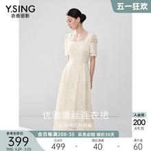 Y.SING 衣香丽影 方领蕾丝连衣裙女2024今年夏季新款高端精致法式白色裙子