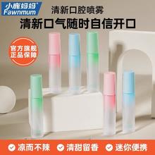 FAWN MUM 小鹿妈妈 口喷口气