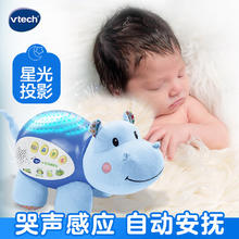 vtech 伟易达 80-180918 小河马睡眠仪