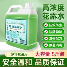 短云 拖地花露水2500g 1桶