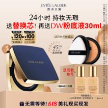 88VIP会员：ESTEE LAUDER DW方气垫粉底液 24g（赠dw粉底液15ml*2+同款替换芯）