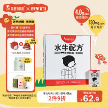 隔壁刘奶奶 水牛配方纯牛奶mini奶12盒 礼盒装