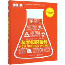 科学知识百科(精)/万物的运转百科丛书