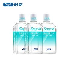 时克新品 时克酵素漱口水250m