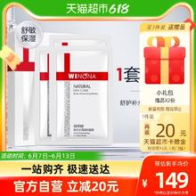 88VIP会员：WINONA 薇诺娜 舒护补水保湿面膜套组12片