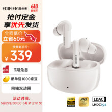 漫步者（EDIFIER）Lolli Pro3真无线主动降噪蓝牙耳机