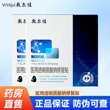 敷尔佳 黑膜两盒（共10片）