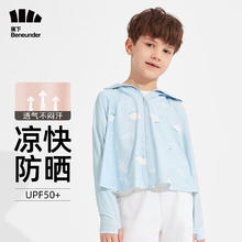 Beneunder 蕉下 儿童防晒衣
