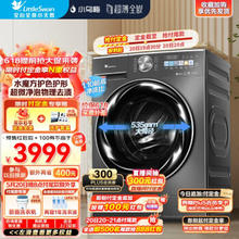 小天鹅 小乌梅 纤彩系列 TD100RVIC 冷凝式洗烘一体机 10kg 金属钛
