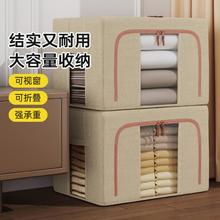 炊大皇 衣物收纳箱衣柜整理筐家用棉麻收纳盒大号储物盒