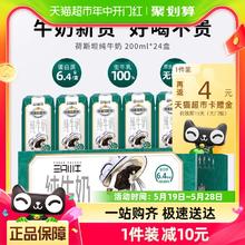 去商家购买 MODERN FARMING 现代牧业 三只小牛全脂灭菌纯牛奶200ml*24盒儿童营养纯牛奶整箱