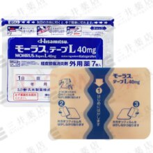 京东百亿补贴：久光制药消炎镇痛贴日本原装 跌打损伤膏药 40mg*7片