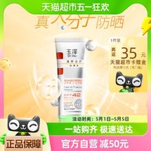 Dr.Yu 玉泽 清爽倍护防晒乳50ml