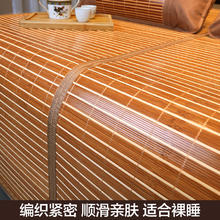 凉席竹席夏季裸睡学生宿舍单人双面可折叠家用冰丝2024新款草席子