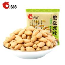 ChaCheer 洽洽 椒盐花生30包下酒菜脱皮花生坚果炒货小包装