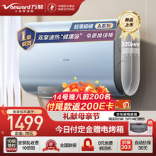 Vanward 万和 E60-A3WW-22 双胆扁桶电热水器 60升 2200W