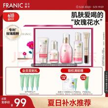 FRANIC 法兰琳卡 玫瑰补水保湿护肤5件套（赠芦荟胶）