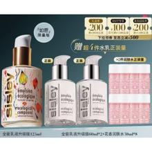 520心动礼：sisley 希思黎 全能乳液升级版限量版 125ml（赠 乳液60ml*2+润肤水30ml*8)