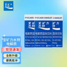 宝矿力水特 粉末 电解质水固体饮料 3盒（共13g*24袋）