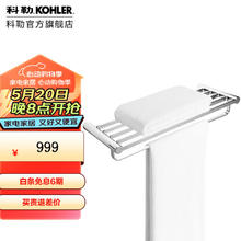 KOHLER 科勒 浴巾架毛巾架浴室浴巾置物架卫生间卫浴五金挂件 欣嘉丽24寸双层浴巾架-抛光镀铬