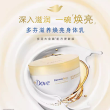 88VIP！Dove 多芬 滋养透亮身体乳 300ml