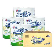 20日20点：心相印 厨房纸巾 卷纸 75节*8卷