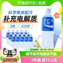 88VIP会员：宝矿力水特 电解质饮料