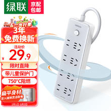UGREEN 绿联 插排 组合，全长2米