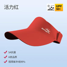 OUYUN 欧孕 儿童运动防晒帽（六色可选）