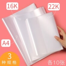 学生自粘书皮书套透明a4小学生一二年级包书纸书壳防水全套22K书皮纸16K包书皮 30张书皮套装（A4/16K/22K各10张）