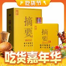 88VIP会员：JINSHA 金沙 摘要 尊享版 53%vol 酱香型白酒 550ml 单瓶装