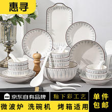 惠寻 釉下彩陶瓷餐具碗盘套装日式家用碗盘筷餐具整套乔迁礼物 蓝线条（8-10）人食 50件套