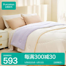全棉时代 棉花被被芯100%棉全棉舒适被奶芙卷卷被 奶油白150×200cm