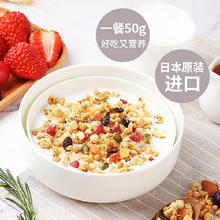 Calbee 卡乐比 日本进口卡乐比水果燕麦片富果乐果粒麦片营养早餐即食干吃泡酸奶