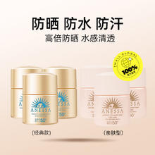 ANESSA 安热沙 安耐晒防晒霜金灿倍护防晒乳36ml户外防晒