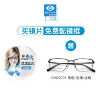 essilor 依视路 智能防蓝光1.60折射率钻晶A4非球面镜片 金属-全框-2001BK-黑色