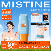 Mistine 蜜丝婷 防晒霜 SPF50+ PA+++ 23新版小黄帽 40ml