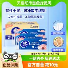 Vinda 维达 超韧无芯卷纸家用卫生厕纸4层78克x30卷整箱实惠装卫生纸