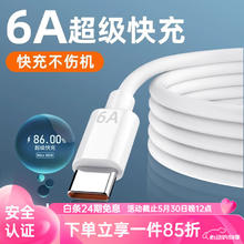 ChuBan 初伴 华为6A数据线适用华为 1米