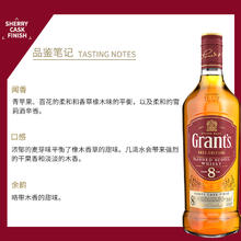 88VIP会员：grant‘s 格兰威8年雪莉桶威士忌 700ml