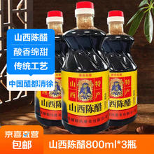 御味和陈酯 800ml*3瓶
