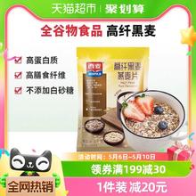 88VIP会员：SEAMILD 西麦 高纤黑麦燕麦片1000g