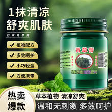 khio 泰国青草膏50g*4瓶